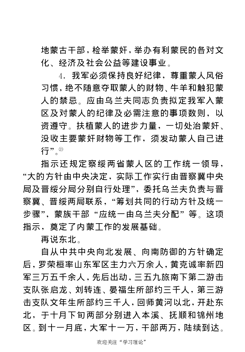 任弼时传(章学新主编中共中央文献研究室编)_绝版书_天涯系列_天涯神贴高阶合集_稀缺内容_领导人物传记大全