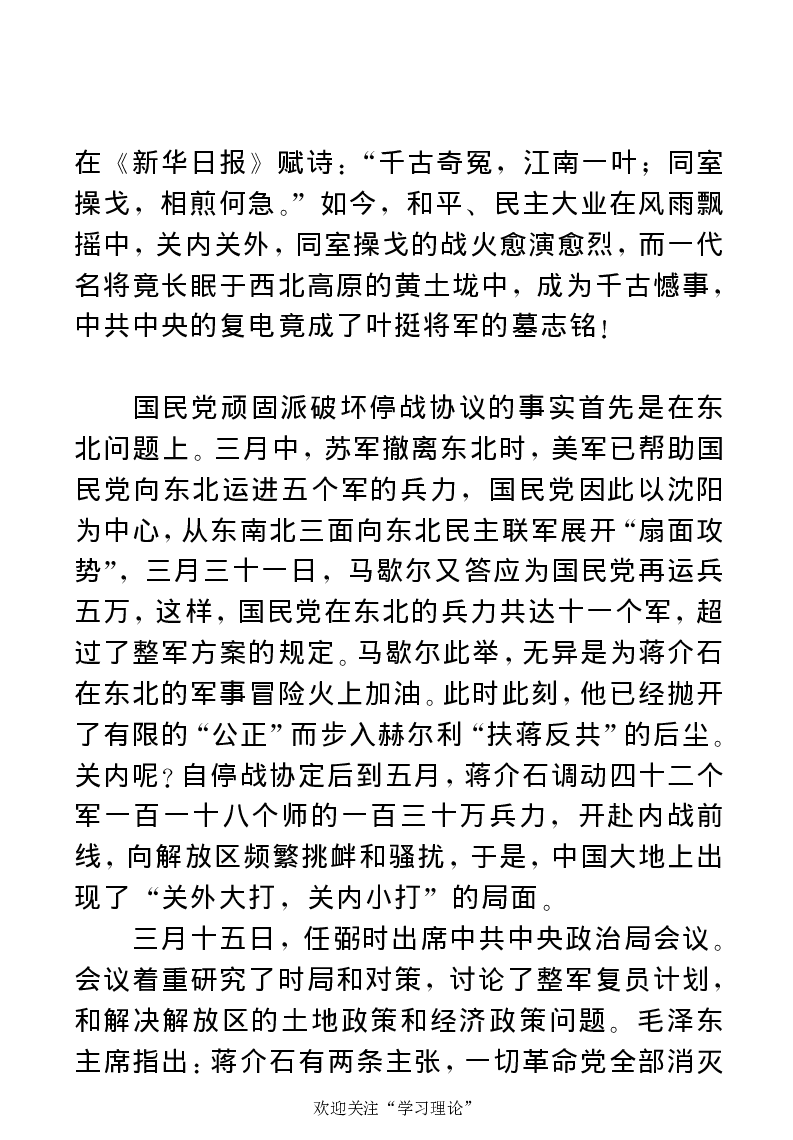 任弼时传(章学新主编中共中央文献研究室编)_绝版书_天涯系列_天涯神贴高阶合集_稀缺内容_领导人物传记大全