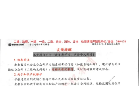 2025年一建市政-老船长-高频考点口袋书_2026年一级建造师_2026年一建市政_2025年一建市政SVIP_01-精华文档✿电子教材✿历年真题_32-市政《配套资料》老船长推荐
