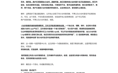 2021年国考副省真题解析一公众号：叛逆小樱桃_2026考公资料_（30）申论+面试为民公考大合集（人须在事上磨申论、刘大师）_申论+面试刘大师_2024刘大师知识星球