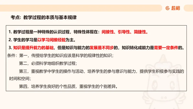 中学教学辨析题__教资_CG26上教资笔试中学_0226上中学-教育知识与能力（更新中）_04辨析三步得分法