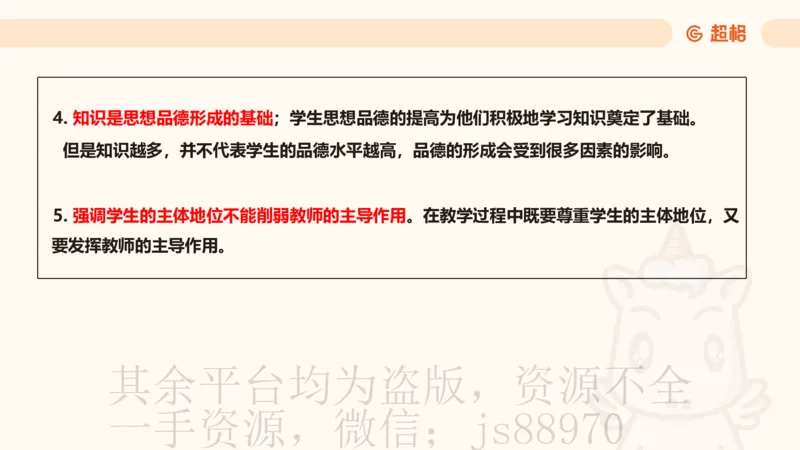 中学教学辨析题__教资_CG26上教资笔试中学_0226上中学-教育知识与能力（更新中）_04辨析三步得分法