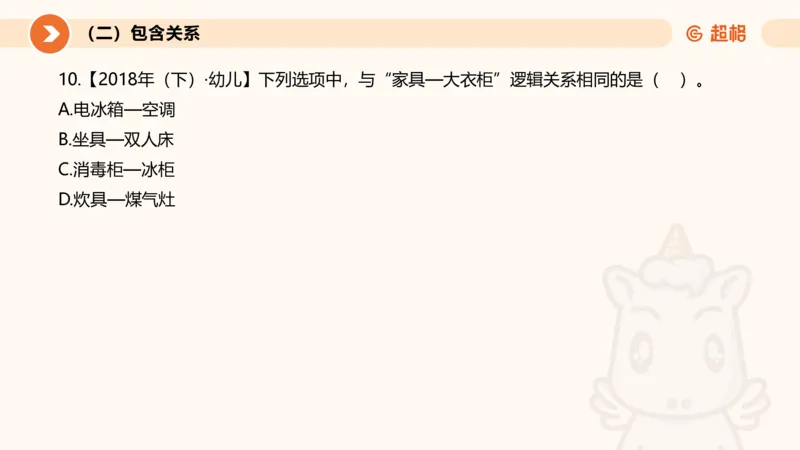 2026教资文化素养狂刷1000题-类比推理_教资_CG26上教资笔试中学_0126上中学-综合素质（更新中）_06文化素养狂刷1000题_讲义