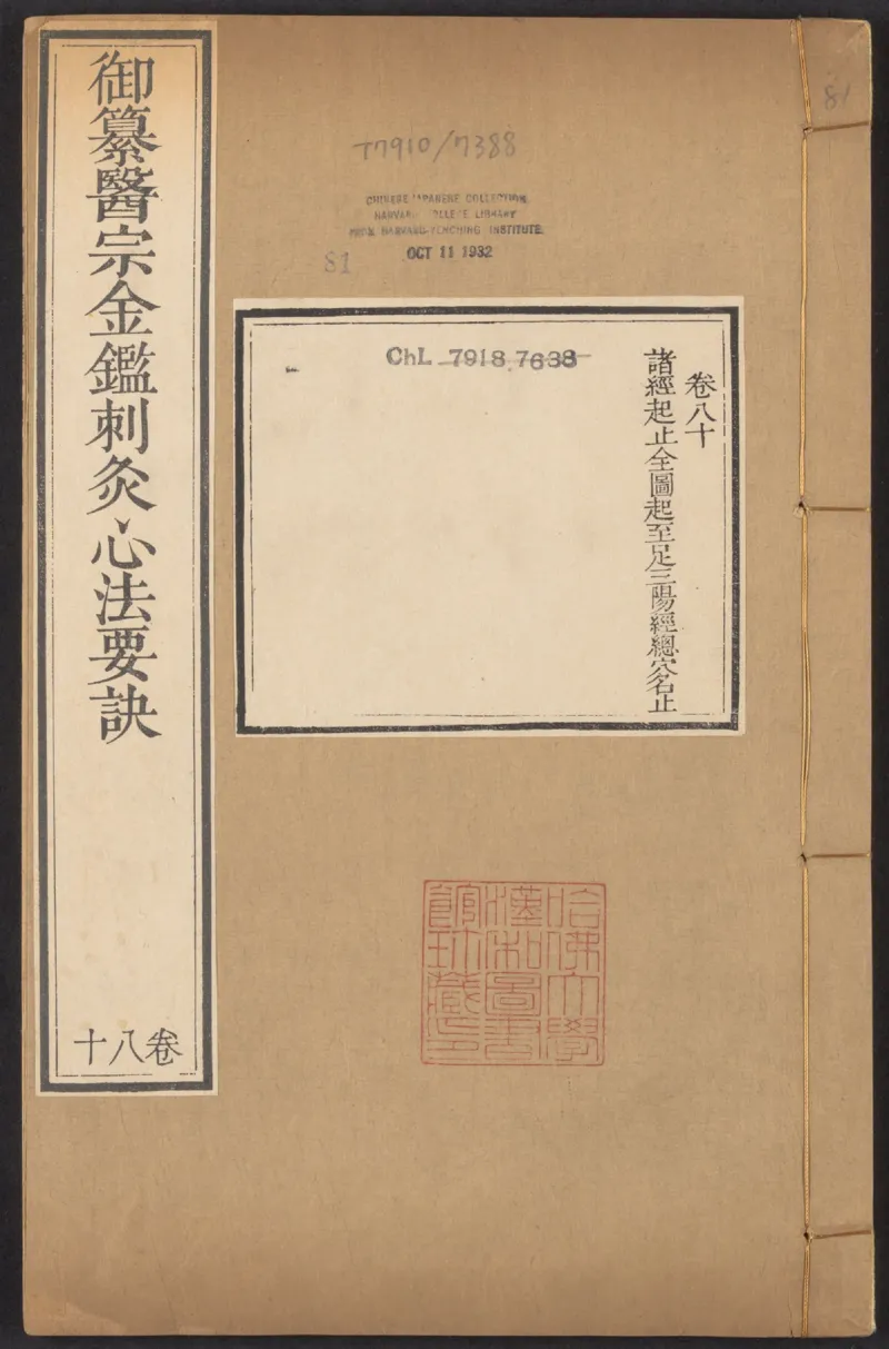 恩格斯传海因里希_绝版书_天涯系列_天涯神贴高阶合集_稀缺内容_领导人物传记大全_马恩