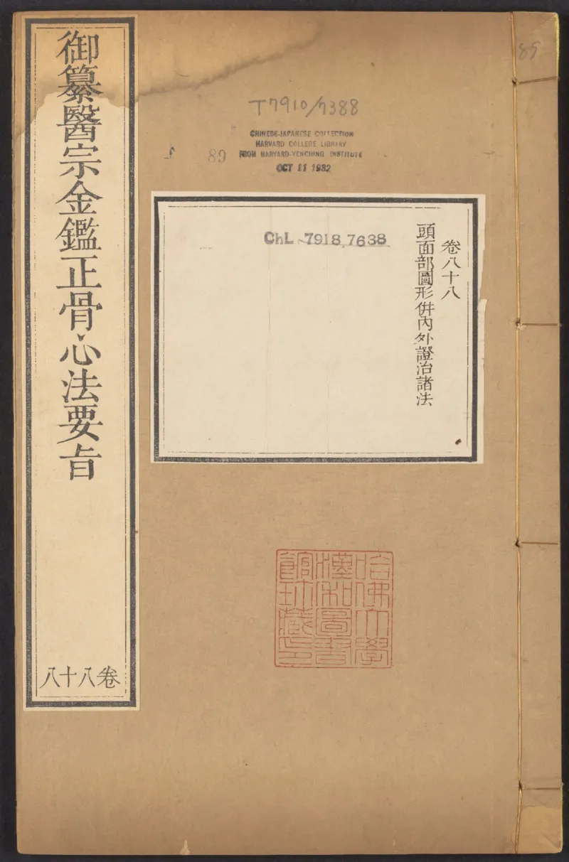 恩格斯传海因里希_绝版书_天涯系列_天涯神贴高阶合集_稀缺内容_领导人物传记大全_马恩