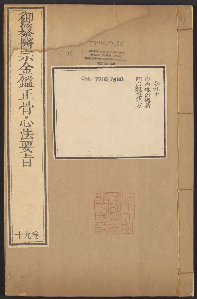 恩格斯传海因里希_绝版书_天涯系列_天涯神贴高阶合集_稀缺内容_领导人物传记大全_马恩