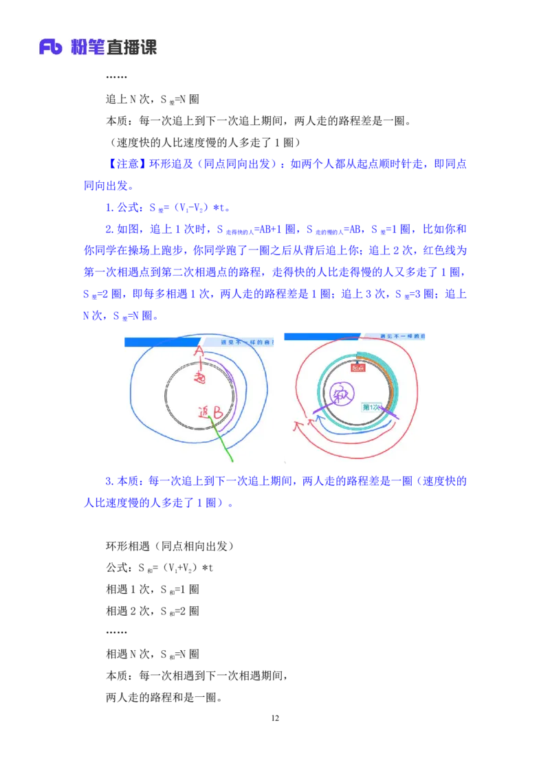 数量4_2026考公资料_（10）粉笔_2025粉笔国考省考980（课＋笔记）_粉笔980（25多省）_12025FB浙江省考980系统班_1.全方法精讲_笔记