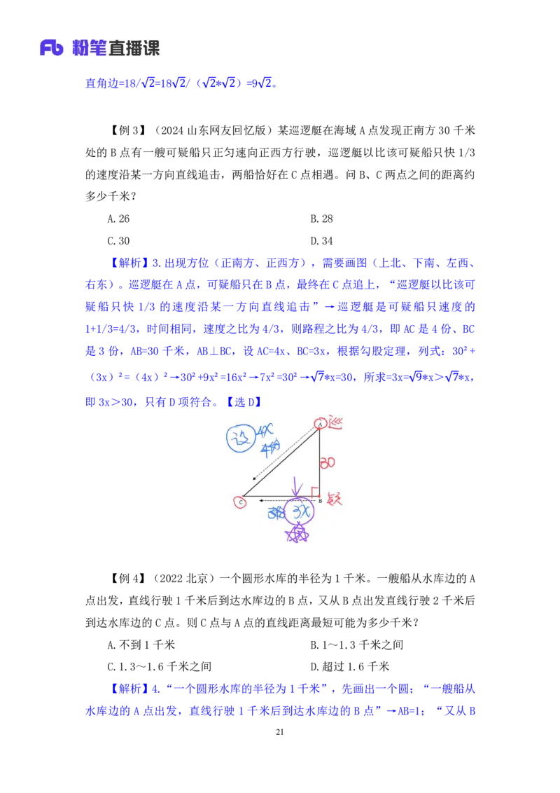 数量4_2026考公资料_（10）粉笔_2025粉笔国考省考980（课＋笔记）_粉笔980（25多省）_12025FB浙江省考980系统班_1.全方法精讲_笔记