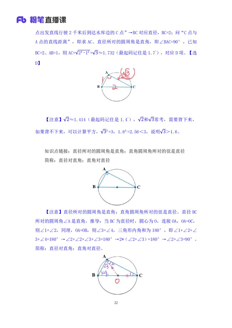 数量4_2026考公资料_（10）粉笔_2025粉笔国考省考980（课＋笔记）_粉笔980（25多省）_12025FB浙江省考980系统班_1.全方法精讲_笔记