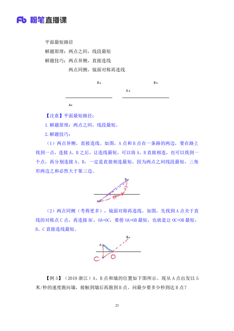 数量4_2026考公资料_（10）粉笔_2025粉笔国考省考980（课＋笔记）_粉笔980（25多省）_12025FB浙江省考980系统班_1.全方法精讲_笔记