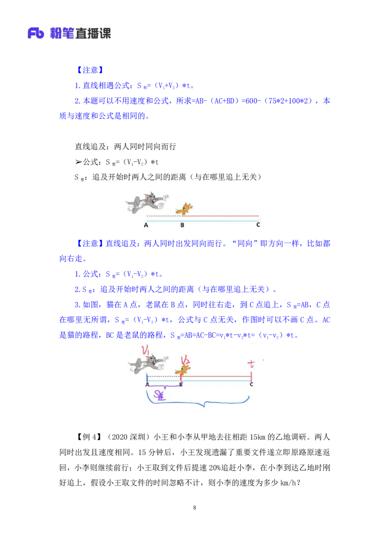 数量4_2026考公资料_（10）粉笔_2025粉笔国考省考980（课＋笔记）_粉笔980（25多省）_12025FB浙江省考980系统班_1.全方法精讲_笔记
