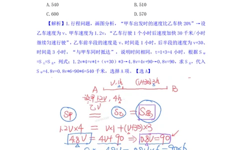 数量4_2026考公资料_（10）粉笔_2025粉笔国考省考980（课＋笔记）_粉笔980（25多省）_12025FB浙江省考980系统班_1.全方法精讲_笔记