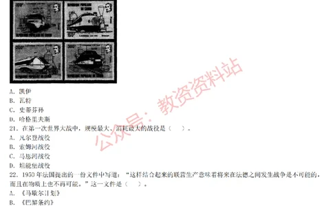 2015上-2019上初中历史学科知识历年真题及解析_教资_33教资笔试历年真题汇总（科一+科二+科三）_科三真题_02初中科三各科电子资料包合集_历史（资料文档）_初中历史