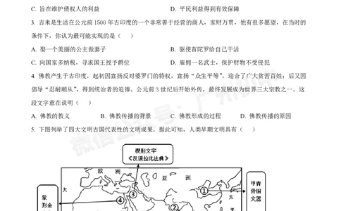 铁一中学2024-2025学年九年级10月月考历史试题_广州九上月考+期中+期末+一模二模+中考真题_九上月考_初三上十月考