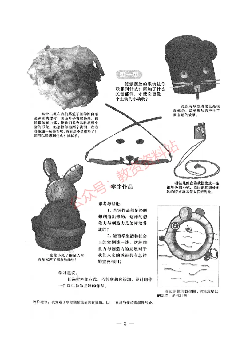 2019年下半年初中《美术》教师资格证笔试真题及答案解析_教资_33教资笔试历年真题汇总（科一+科二+科三）_科三真题_02初中科三各科电子资料包合集_美术（资料文档）