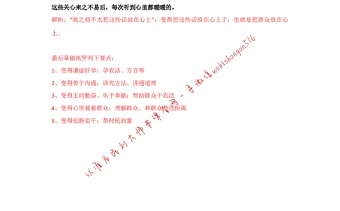 2019年国考真题解析系列（三）公众号：叛逆小樱桃_2026考公资料_（30）申论+面试为民公考大合集（人须在事上磨申论、刘大师）_申论+面试刘大师_2024刘大师知识星球