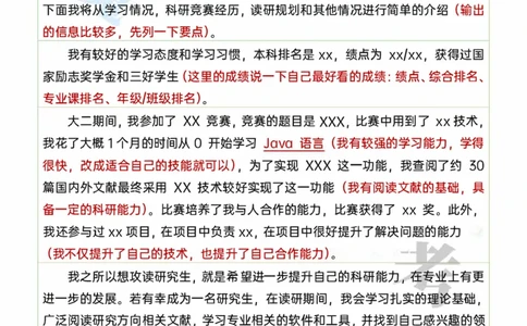 考研复试导师喜欢的自我介绍-3个版本_26考研复试_10考研复试资料25_全国140所热门高校复试真题