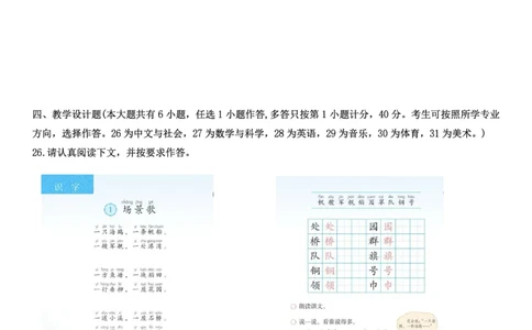2022下小学教育知识与能力真题公众号：过教资资料箱_教资_2026上半年中学教资笔试（更新中）_0926上coco教资笔记（中小学）_26年上coco小学教资