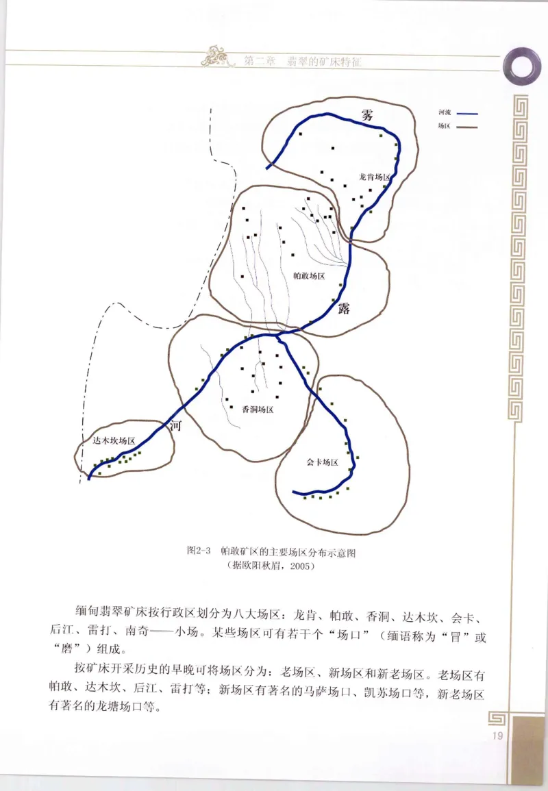 翡翠鉴赏与评价_X018-玉石珠宝鉴定教程最新合集_6、翡翠鉴定专题全套课程_翡翠电子书_翡翠鉴赏_11-20