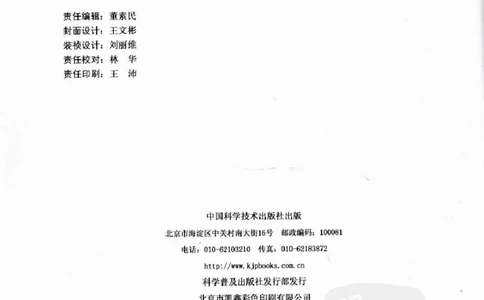 翡翠鉴赏与评价_X018-玉石珠宝鉴定教程最新合集_6、翡翠鉴定专题全套课程_翡翠电子书_翡翠鉴赏_11-20