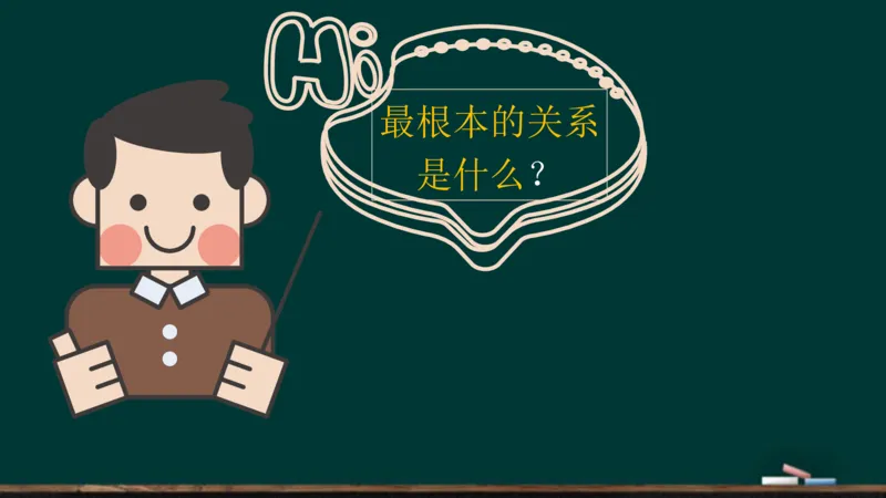 政治素养-思修_2026考公资料_（49）政治理论合集_政治理论合集_2025考研政治_06.王吉_02.基础起步_01.全科素养课