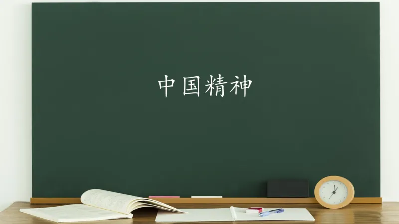 政治素养-思修_2026考公资料_（49）政治理论合集_政治理论合集_2025考研政治_06.王吉_02.基础起步_01.全科素养课