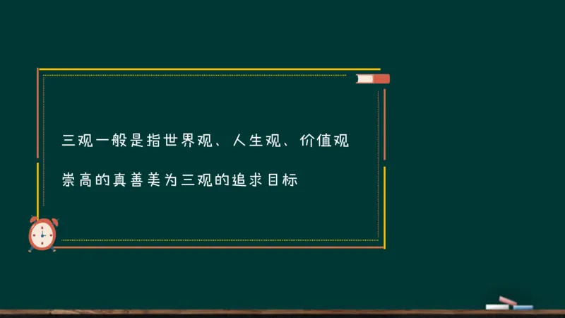 政治素养-思修_2026考公资料_（49）政治理论合集_政治理论合集_2025考研政治_06.王吉_02.基础起步_01.全科素养课