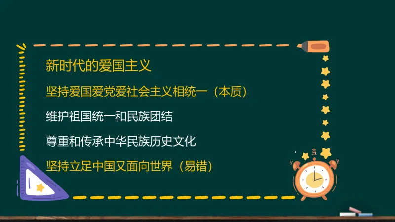 政治素养-思修_2026考公资料_（49）政治理论合集_政治理论合集_2025考研政治_06.王吉_02.基础起步_01.全科素养课