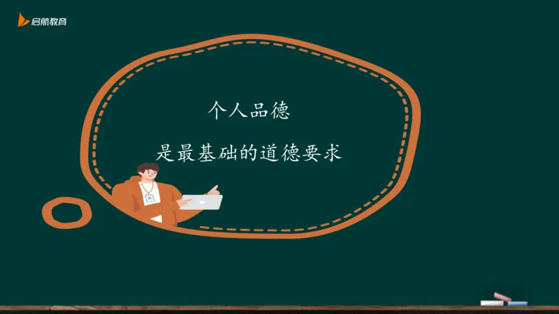 政治素养-思修_2026考公资料_（49）政治理论合集_政治理论合集_2025考研政治_06.王吉_02.基础起步_01.全科素养课