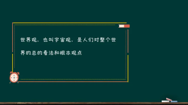 政治素养-思修_2026考公资料_（49）政治理论合集_政治理论合集_2025考研政治_06.王吉_02.基础起步_01.全科素养课