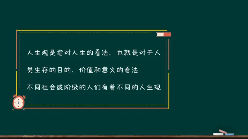 政治素养-思修_2026考公资料_（49）政治理论合集_政治理论合集_2025考研政治_06.王吉_02.基础起步_01.全科素养课