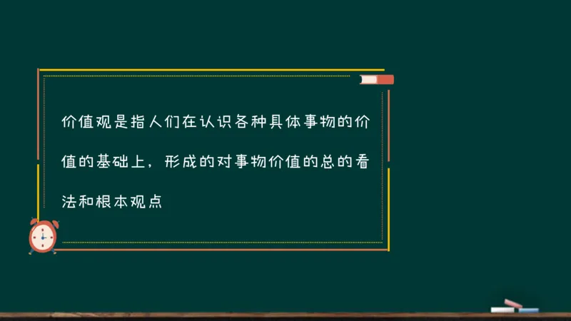 政治素养-思修_2026考公资料_（49）政治理论合集_政治理论合集_2025考研政治_06.王吉_02.基础起步_01.全科素养课