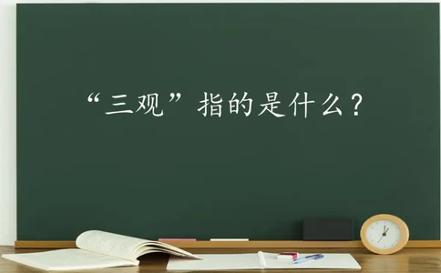政治素养-思修_2026考公资料_（49）政治理论合集_政治理论合集_2025考研政治_06.王吉_02.基础起步_01.全科素养课