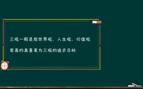 政治素养-思修_2026考公资料_（49）政治理论合集_政治理论合集_2025考研政治_06.王吉_02.基础起步_01.全科素养课