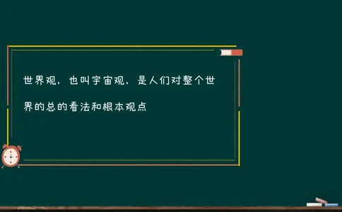 政治素养-思修_2026考公资料_（49）政治理论合集_政治理论合集_2025考研政治_06.王吉_02.基础起步_01.全科素养课