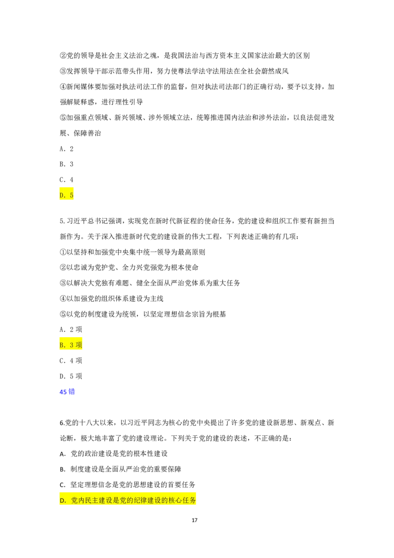 政治理论补充：习新中特思想李卜_2026考公资料_（49）政治理论合集_政治理论合集_政治理论课堂讲义