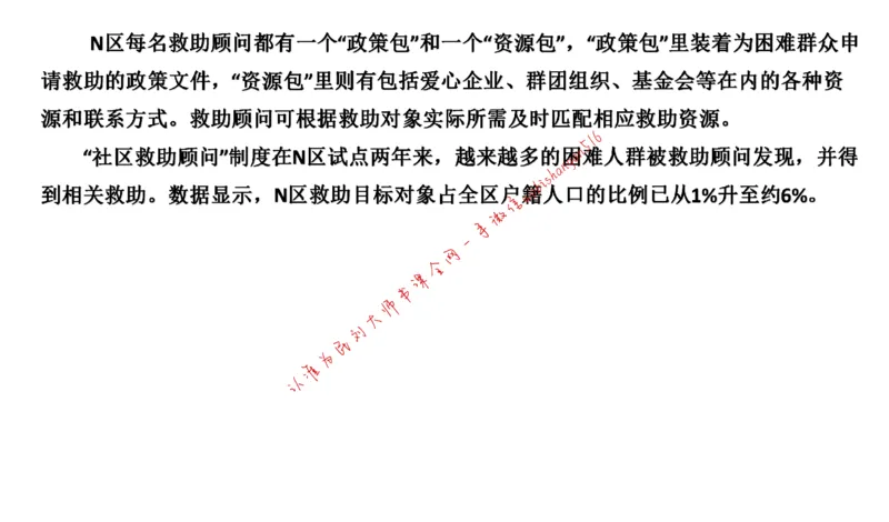 20220227真题4公众号：叛逆小樱桃_2026考公资料_（30）申论+面试为民公考大合集（人须在事上磨申论、刘大师）_申论+面试刘大师_申论+面试刘大师知识星球资料