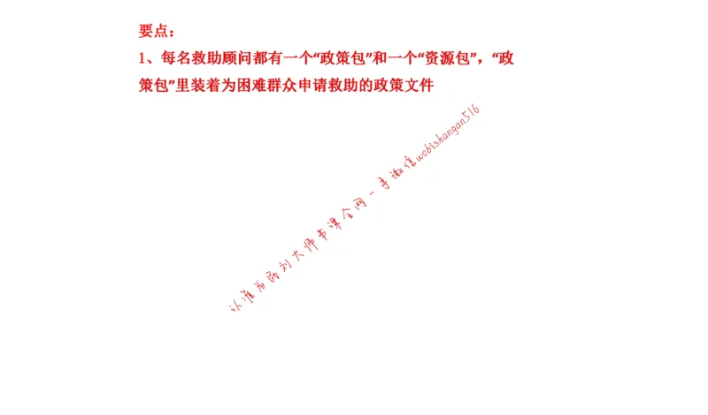 20220227真题4公众号：叛逆小樱桃_2026考公资料_（30）申论+面试为民公考大合集（人须在事上磨申论、刘大师）_申论+面试刘大师_申论+面试刘大师知识星球资料
