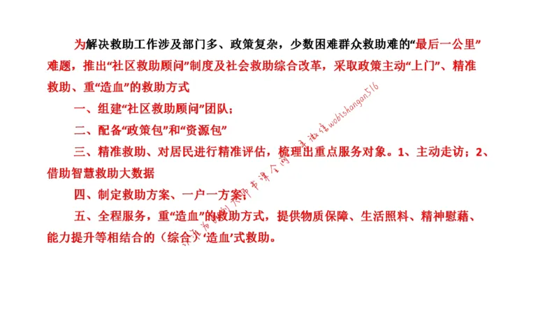 20220227真题4公众号：叛逆小樱桃_2026考公资料_（30）申论+面试为民公考大合集（人须在事上磨申论、刘大师）_申论+面试刘大师_申论+面试刘大师知识星球资料