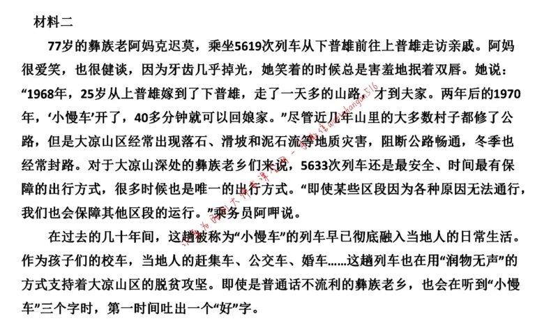 20220227真题4公众号：叛逆小樱桃_2026考公资料_（30）申论+面试为民公考大合集（人须在事上磨申论、刘大师）_申论+面试刘大师_申论+面试刘大师知识星球资料