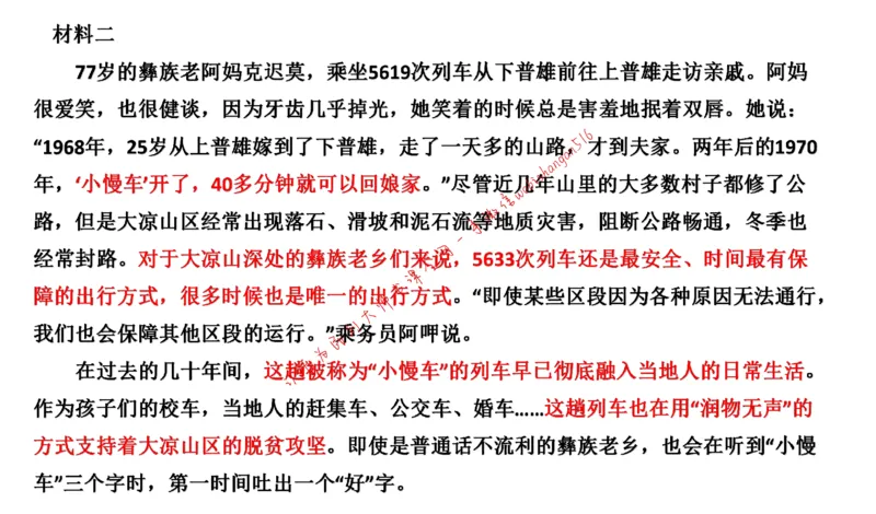 20220227真题4公众号：叛逆小樱桃_2026考公资料_（30）申论+面试为民公考大合集（人须在事上磨申论、刘大师）_申论+面试刘大师_申论+面试刘大师知识星球资料
