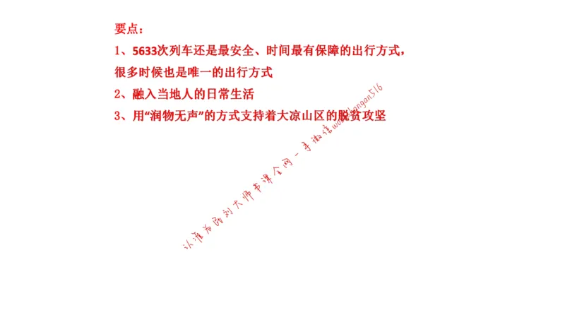 20220227真题4公众号：叛逆小樱桃_2026考公资料_（30）申论+面试为民公考大合集（人须在事上磨申论、刘大师）_申论+面试刘大师_申论+面试刘大师知识星球资料