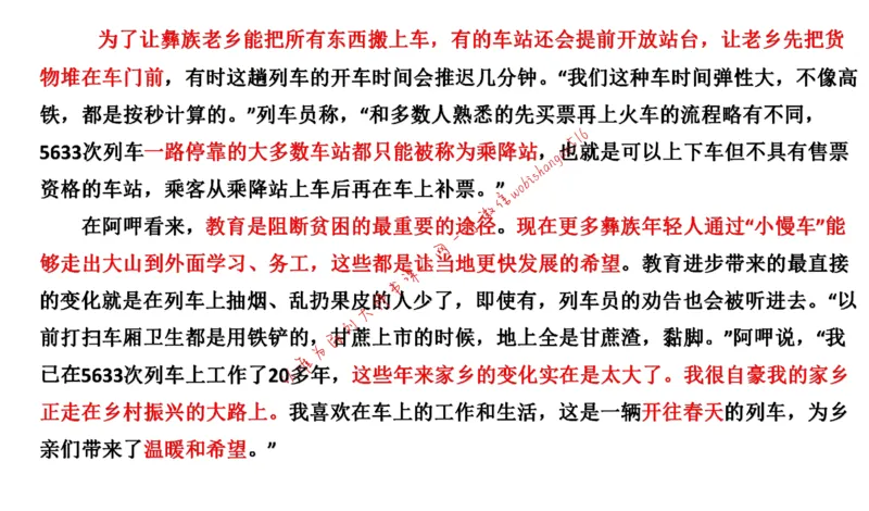 20220227真题4公众号：叛逆小樱桃_2026考公资料_（30）申论+面试为民公考大合集（人须在事上磨申论、刘大师）_申论+面试刘大师_申论+面试刘大师知识星球资料