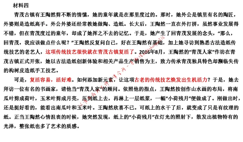 20220227真题4公众号：叛逆小樱桃_2026考公资料_（30）申论+面试为民公考大合集（人须在事上磨申论、刘大师）_申论+面试刘大师_申论+面试刘大师知识星球资料