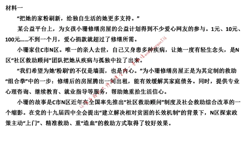 20220227真题4公众号：叛逆小樱桃_2026考公资料_（30）申论+面试为民公考大合集（人须在事上磨申论、刘大师）_申论+面试刘大师_申论+面试刘大师知识星球资料