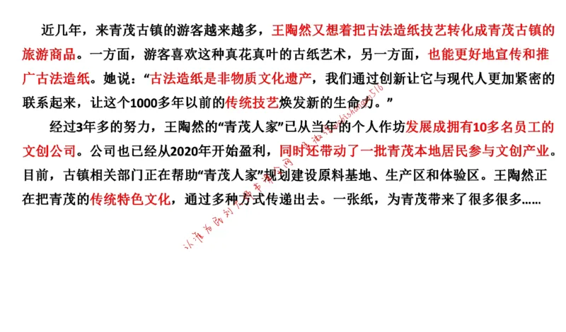 20220227真题4公众号：叛逆小樱桃_2026考公资料_（30）申论+面试为民公考大合集（人须在事上磨申论、刘大师）_申论+面试刘大师_申论+面试刘大师知识星球资料