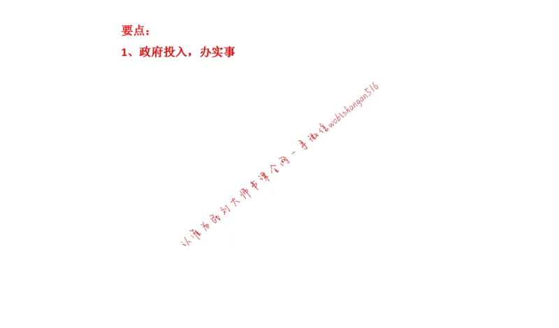 20220227真题4公众号：叛逆小樱桃_2026考公资料_（30）申论+面试为民公考大合集（人须在事上磨申论、刘大师）_申论+面试刘大师_申论+面试刘大师知识星球资料
