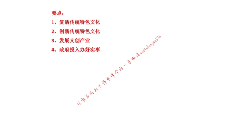 20220227真题4公众号：叛逆小樱桃_2026考公资料_（30）申论+面试为民公考大合集（人须在事上磨申论、刘大师）_申论+面试刘大师_申论+面试刘大师知识星球资料