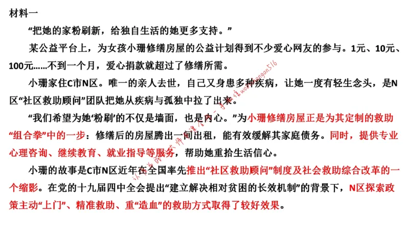 20220227真题4公众号：叛逆小樱桃_2026考公资料_（30）申论+面试为民公考大合集（人须在事上磨申论、刘大师）_申论+面试刘大师_申论+面试刘大师知识星球资料