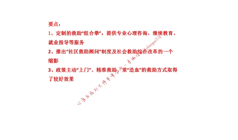 20220227真题4公众号：叛逆小樱桃_2026考公资料_（30）申论+面试为民公考大合集（人须在事上磨申论、刘大师）_申论+面试刘大师_申论+面试刘大师知识星球资料